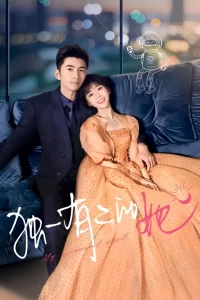 My Special Girl (2024) ตอนที่ 6
