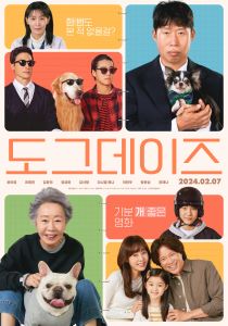 ดูหนังเกาหลีออนไลน์ ด็อกเดย์ สี่ขาว้าวุ่น Dog Days เต็มเรื่อง พากย์ไทย