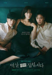 Nothing Uncovered ตอนที่ 1