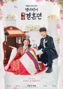 The Story of Parks Marriage Contract ตอนที่ 12